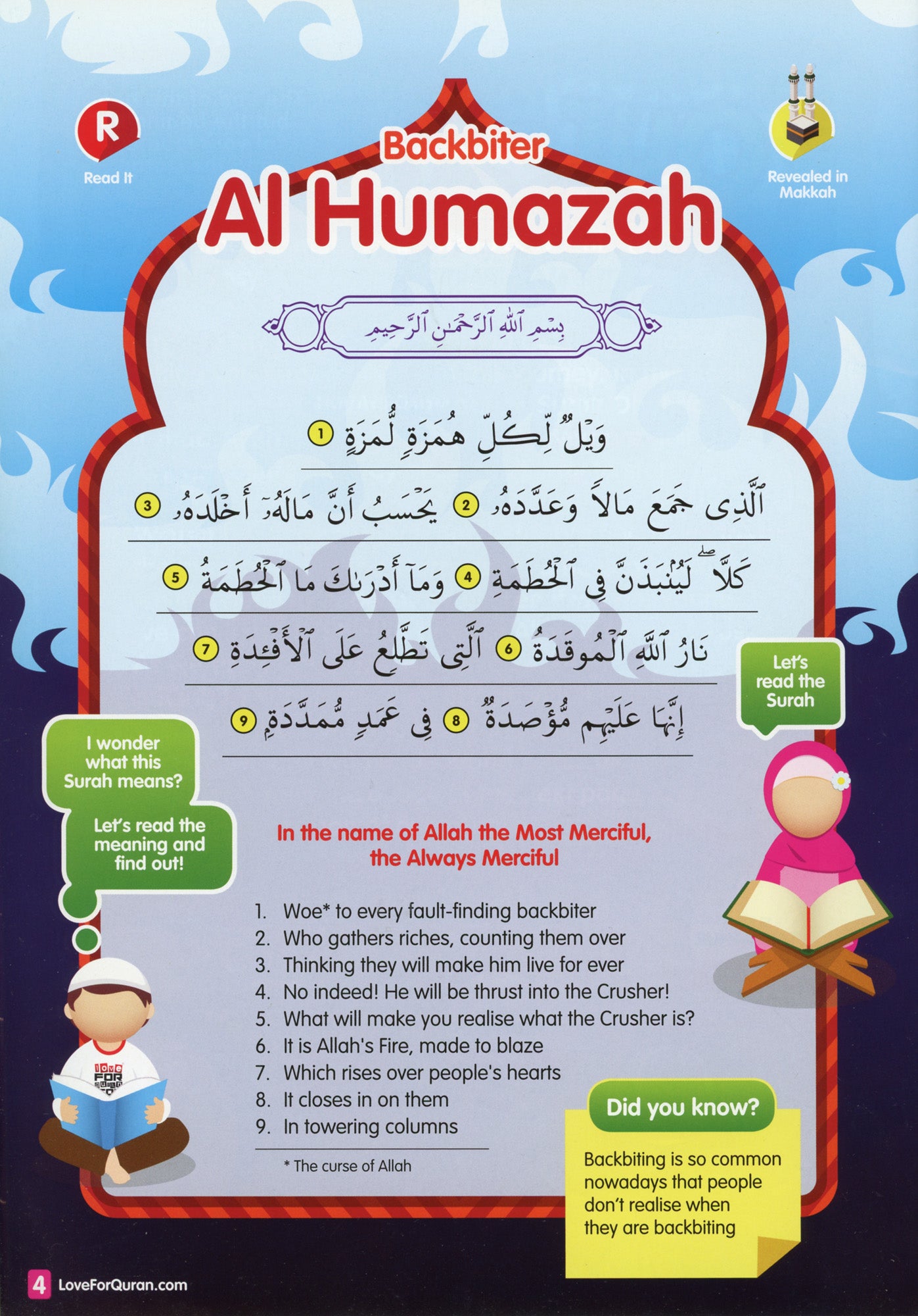 Your Surahs Made Easy Part 2 - Anafiya Gifts