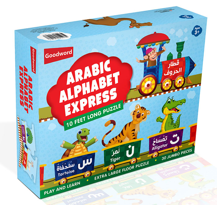 Arabic Alphabet Express Puzzle - 10 Feet Long